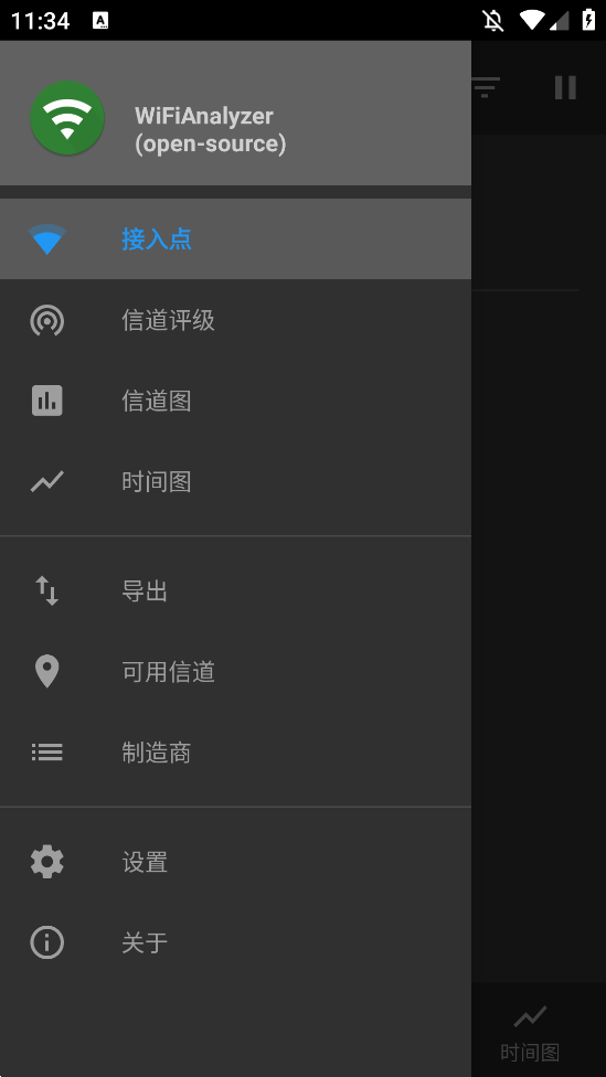 wifiapp°WiFiAnalyzerv3.2.1 ׿