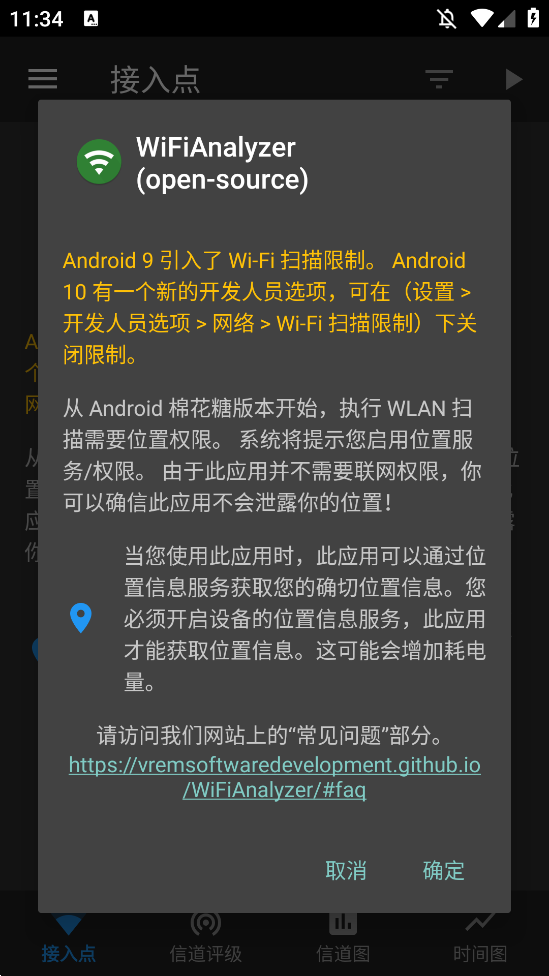 wifiapp°WiFiAnalyzerv3.2.1 ׿