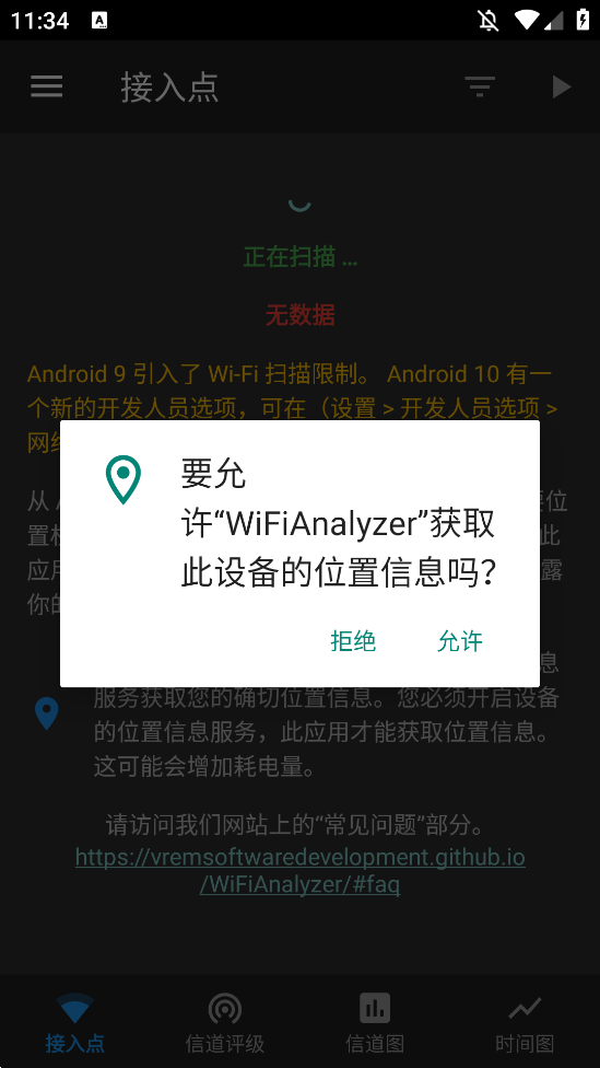 wifiapp°WiFiAnalyzerv3.2.1 ׿