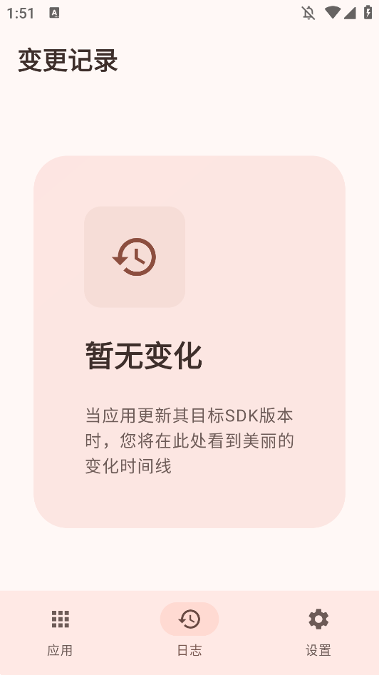 SDK Monitorappֻv2.0.1 °