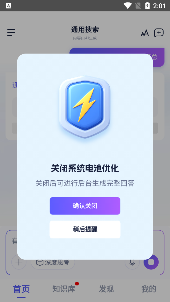 AIappٷv1.7.1 °
