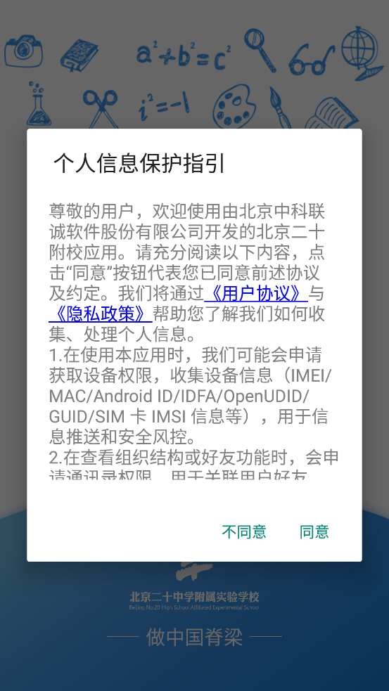 ʮУapp°v1.0.9 ٷ