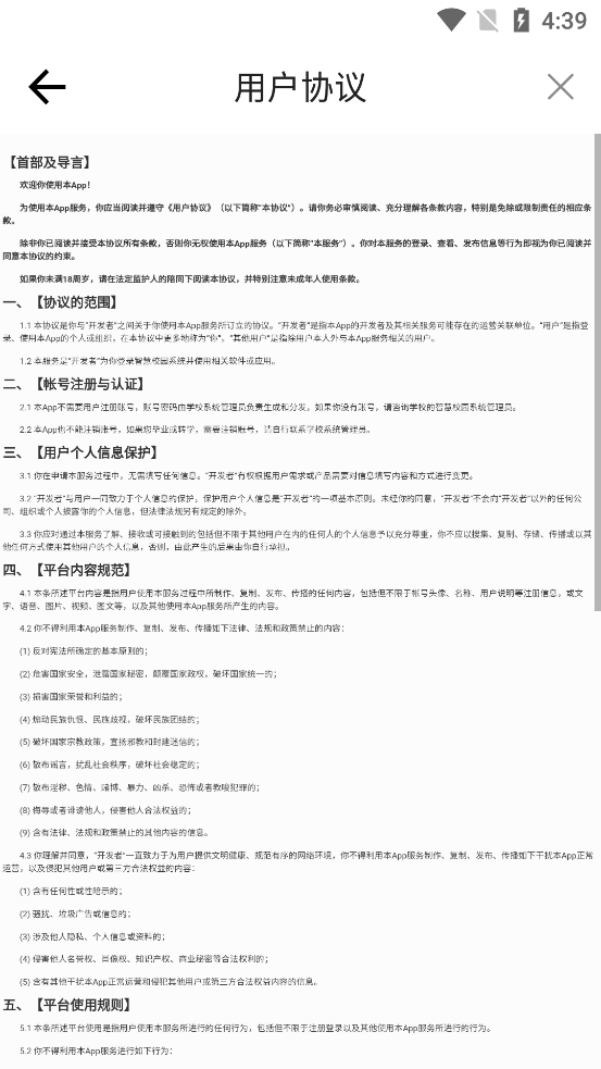 ʮУapp°v1.0.9 ٷ