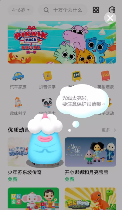 vivoͯ԰appֻv4.9.6.3 °
