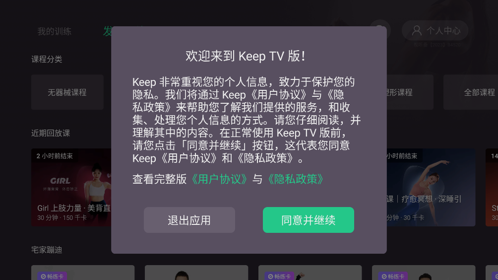 keepӰ氲װv3.9.10 °