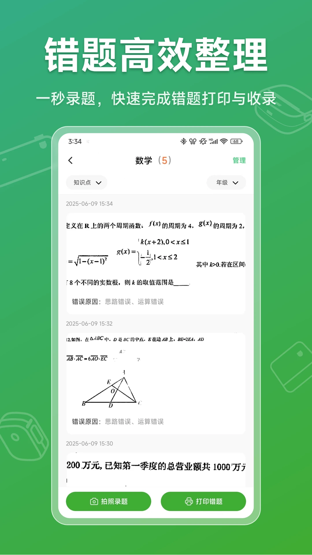 ӡappٷv1.0.0 ֻ
