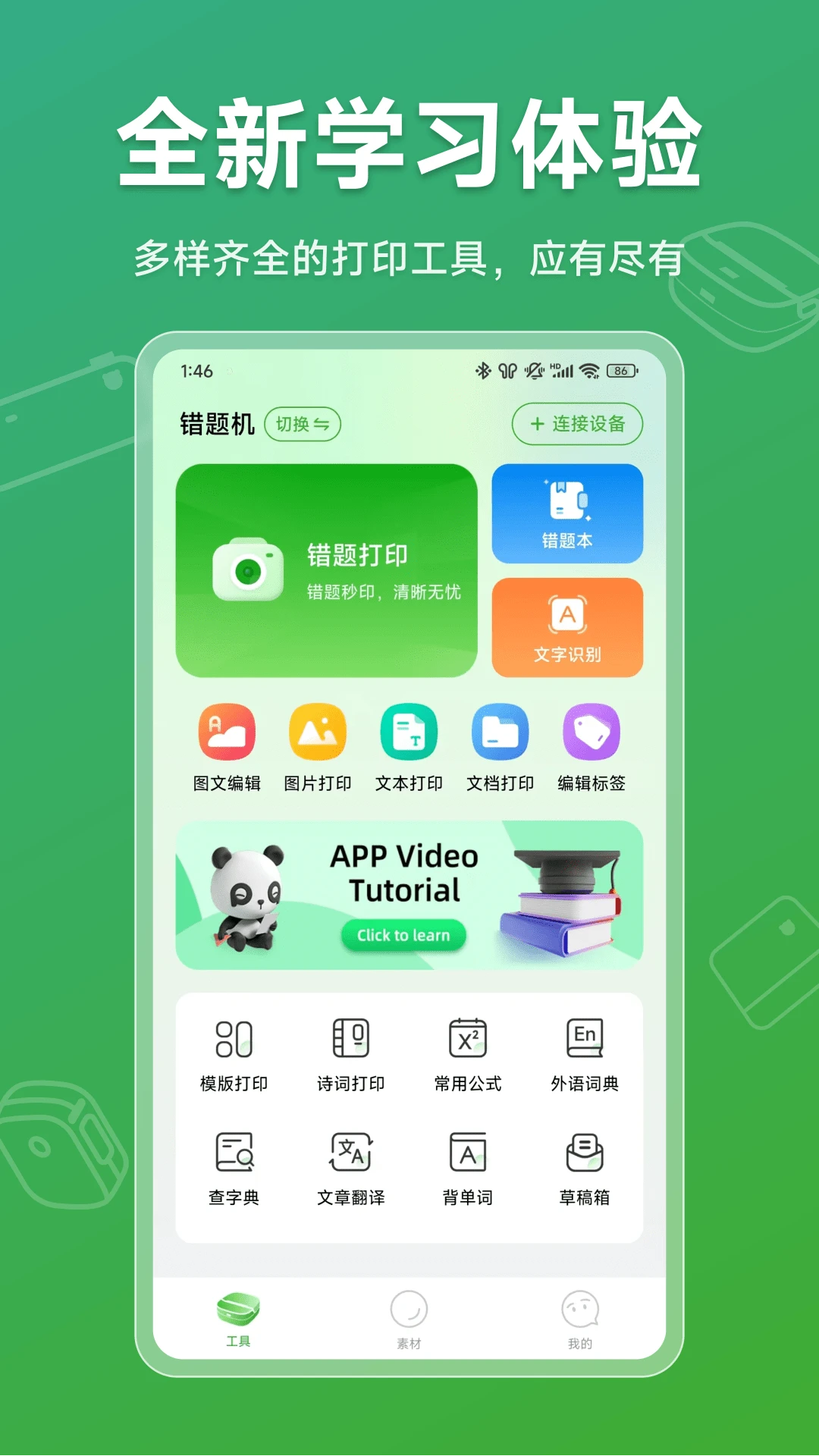 ӡappٷv1.0.0 ֻ