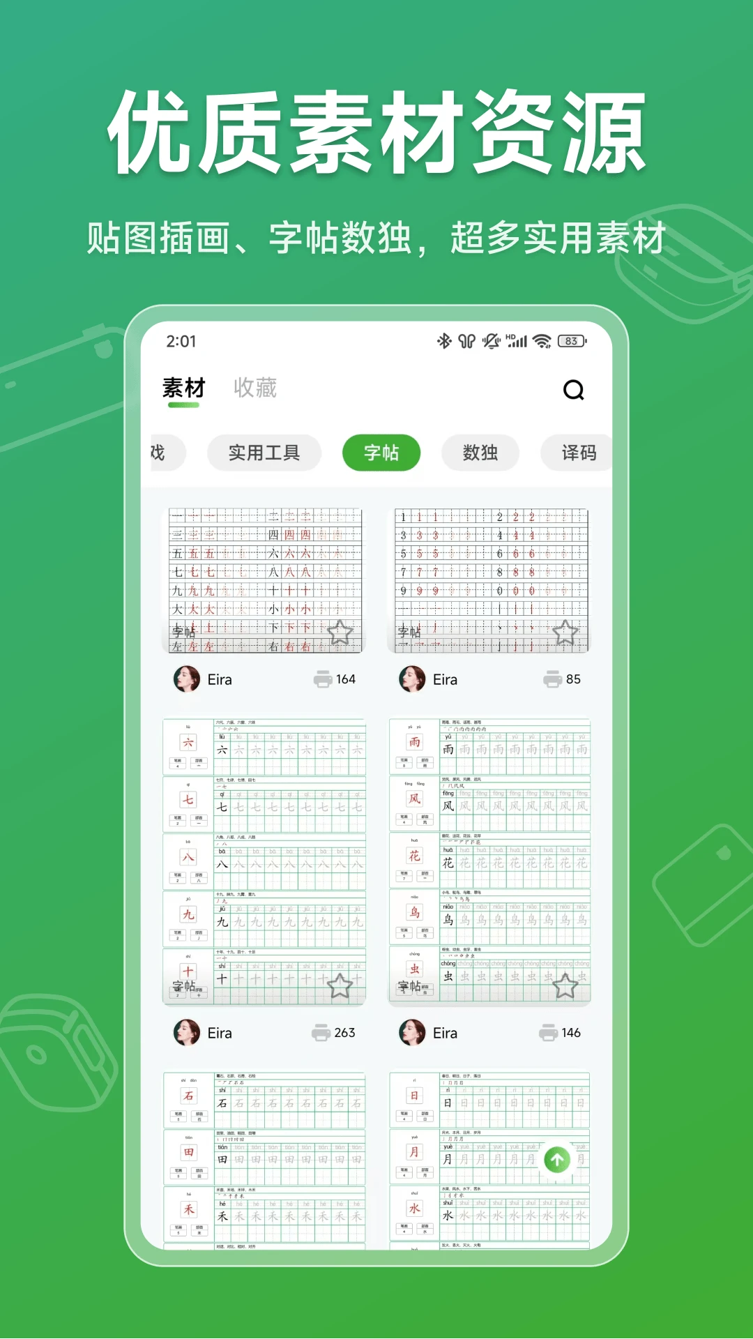 ӡappٷv1.0.0 ֻ