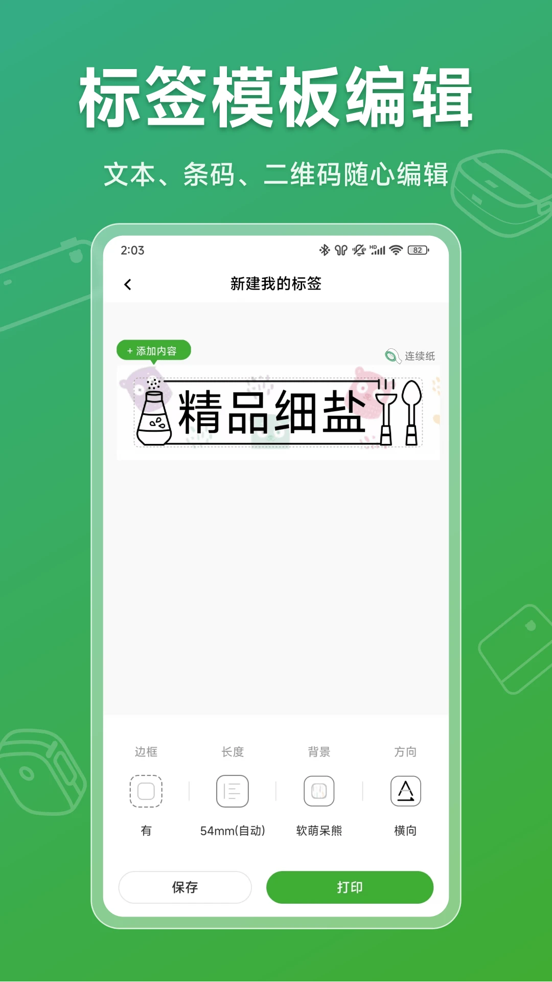 ӡappٷv1.0.0 ֻ