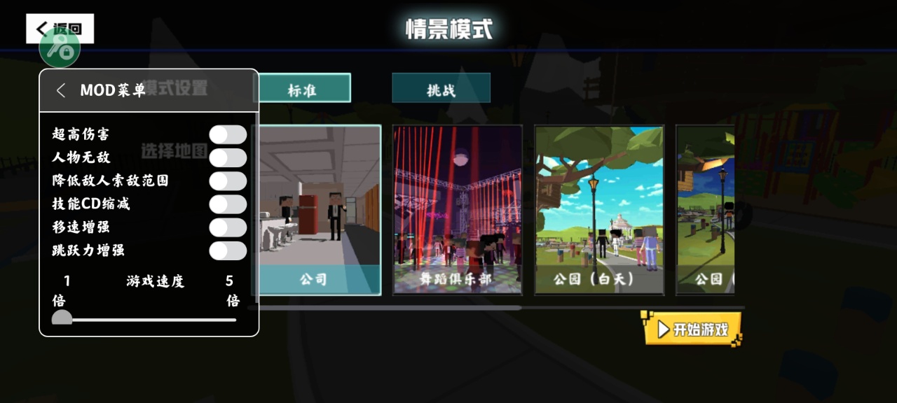 ѪȾСMOD˵Paint the Town Redv1.0.1 °