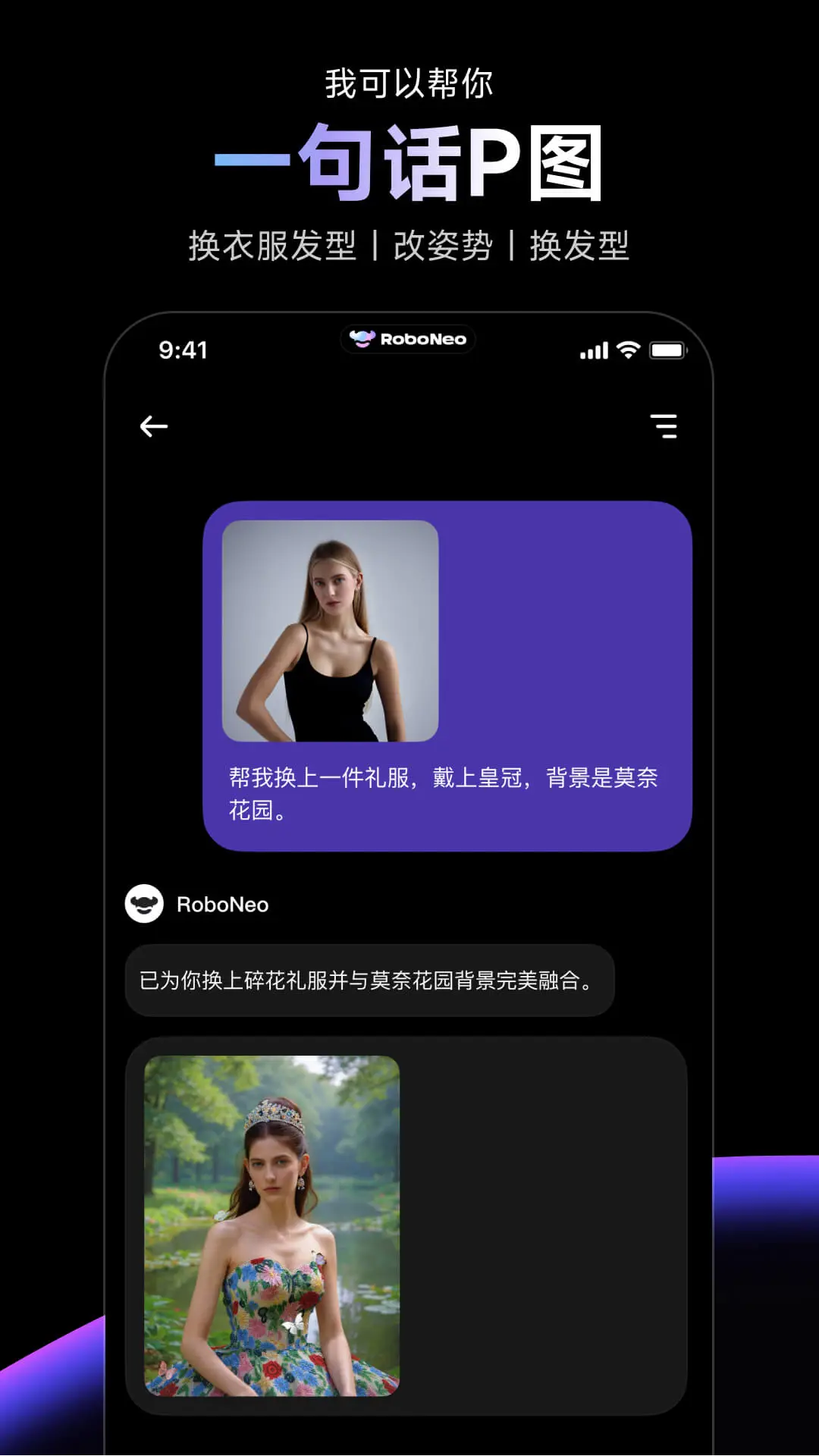 RoboNeoͼapp°v1.0.0 ֻ