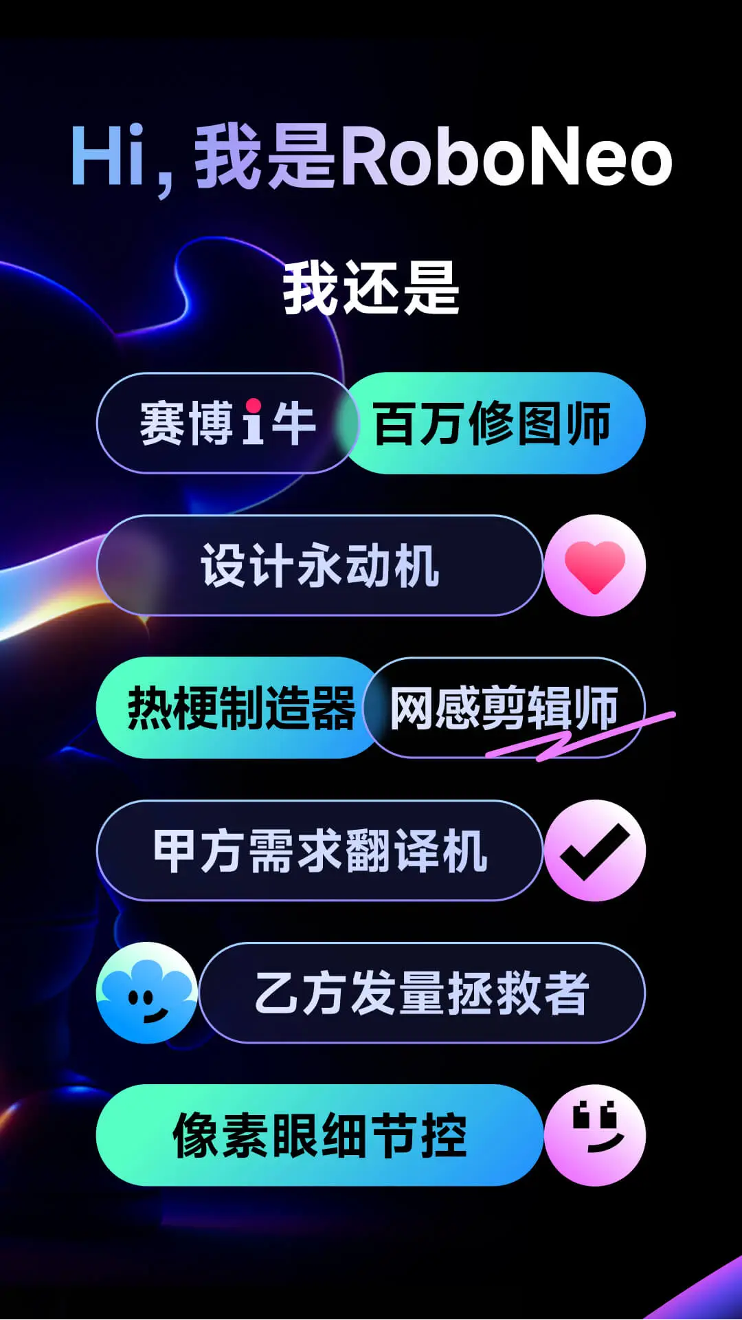 RoboNeoͼapp°v1.0.0 ֻ