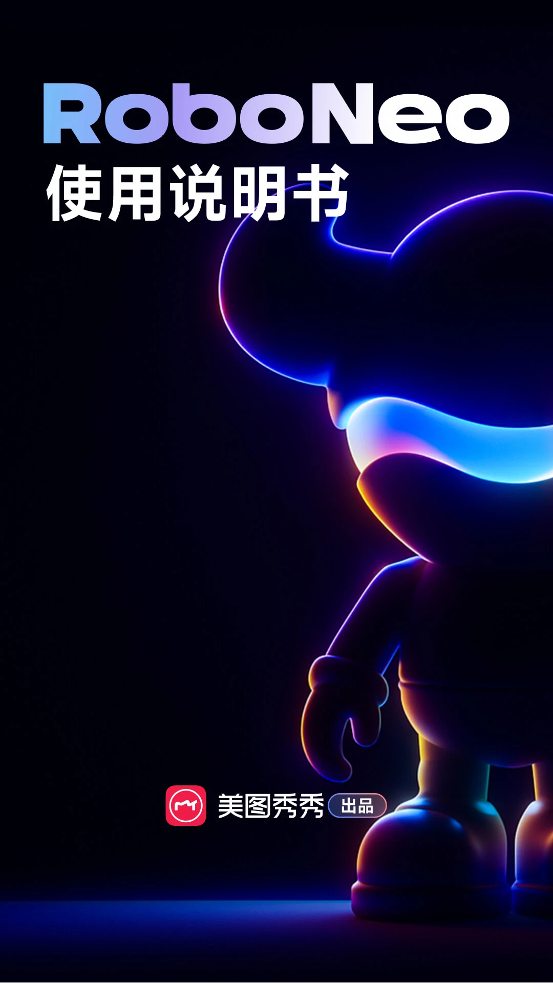 RoboNeoͼapp°v1.0.0 ֻ