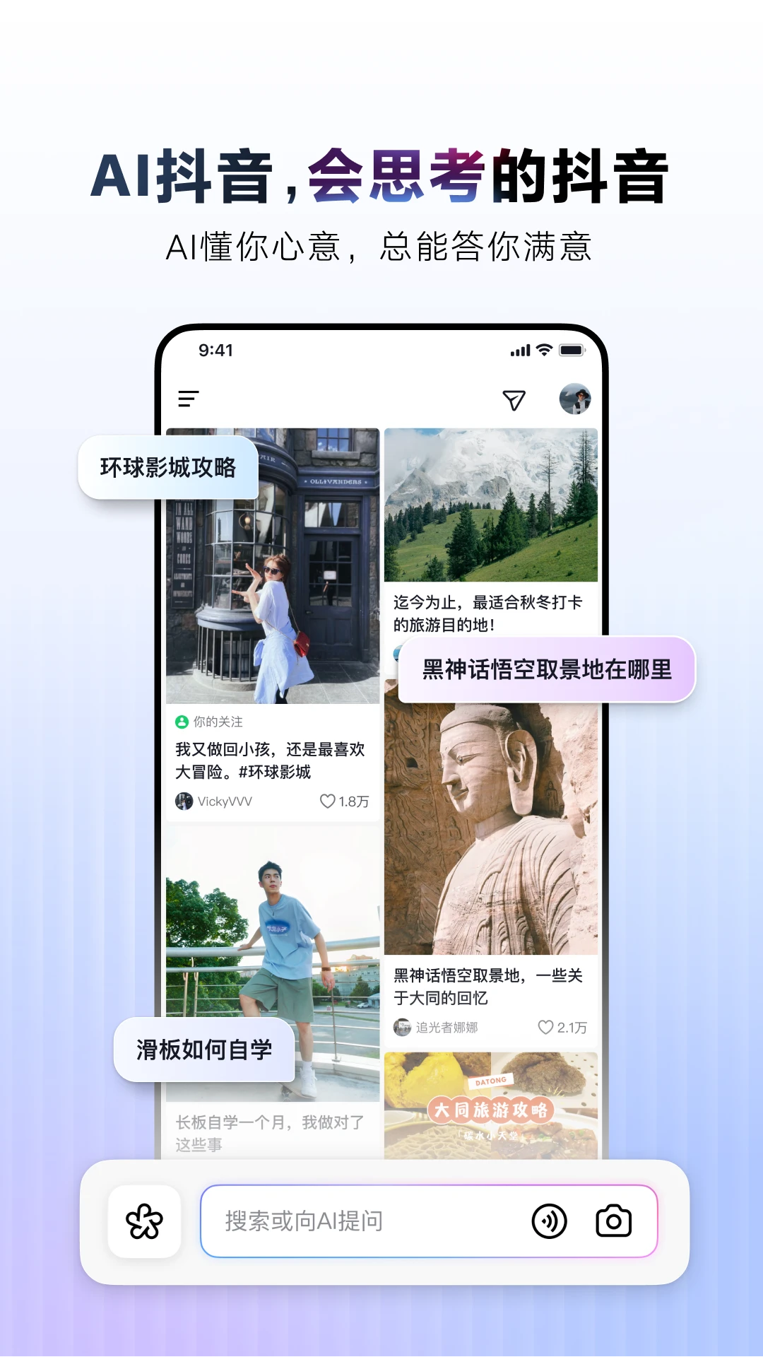 AIappٷv34.7.0 °