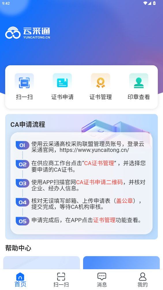 ƲͨУɹƽ̨v1.0.7 ׿