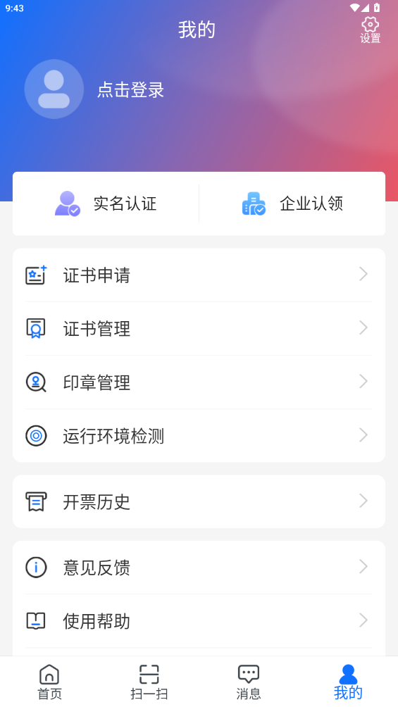 ƲͨУɹƽ̨v1.0.7 ׿