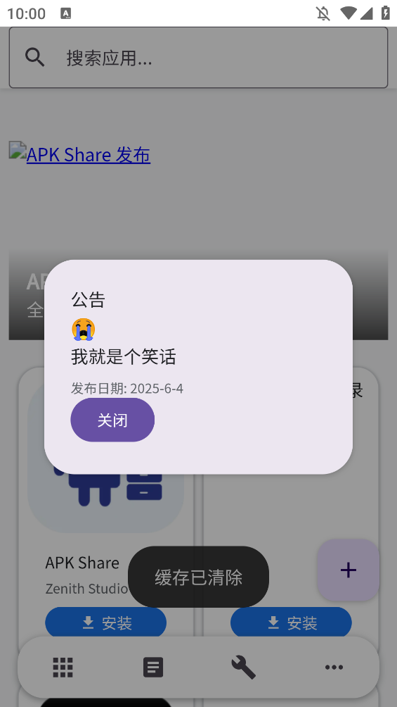 APK Share Xappֻv2.0 °