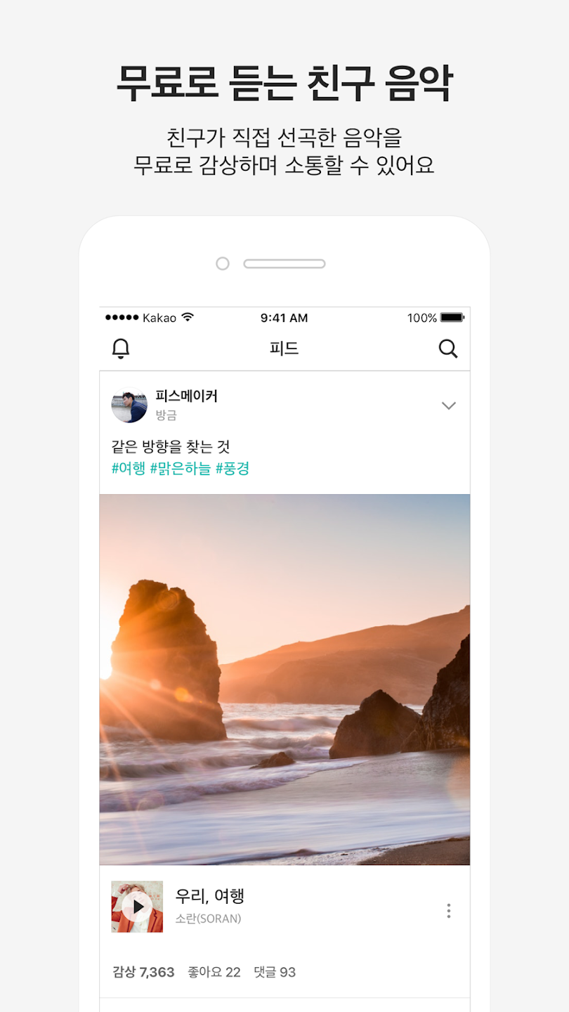 KakaoMusicٷ(카카오뮤직)v4.61.11 ׿