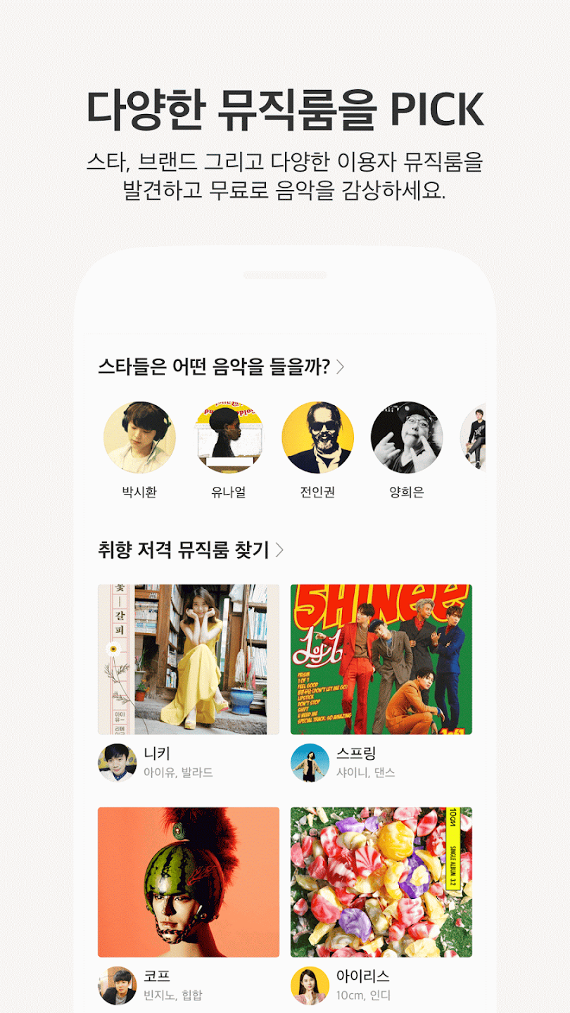 KakaoMusicٷ(카카오뮤직)v4.61.11 ׿