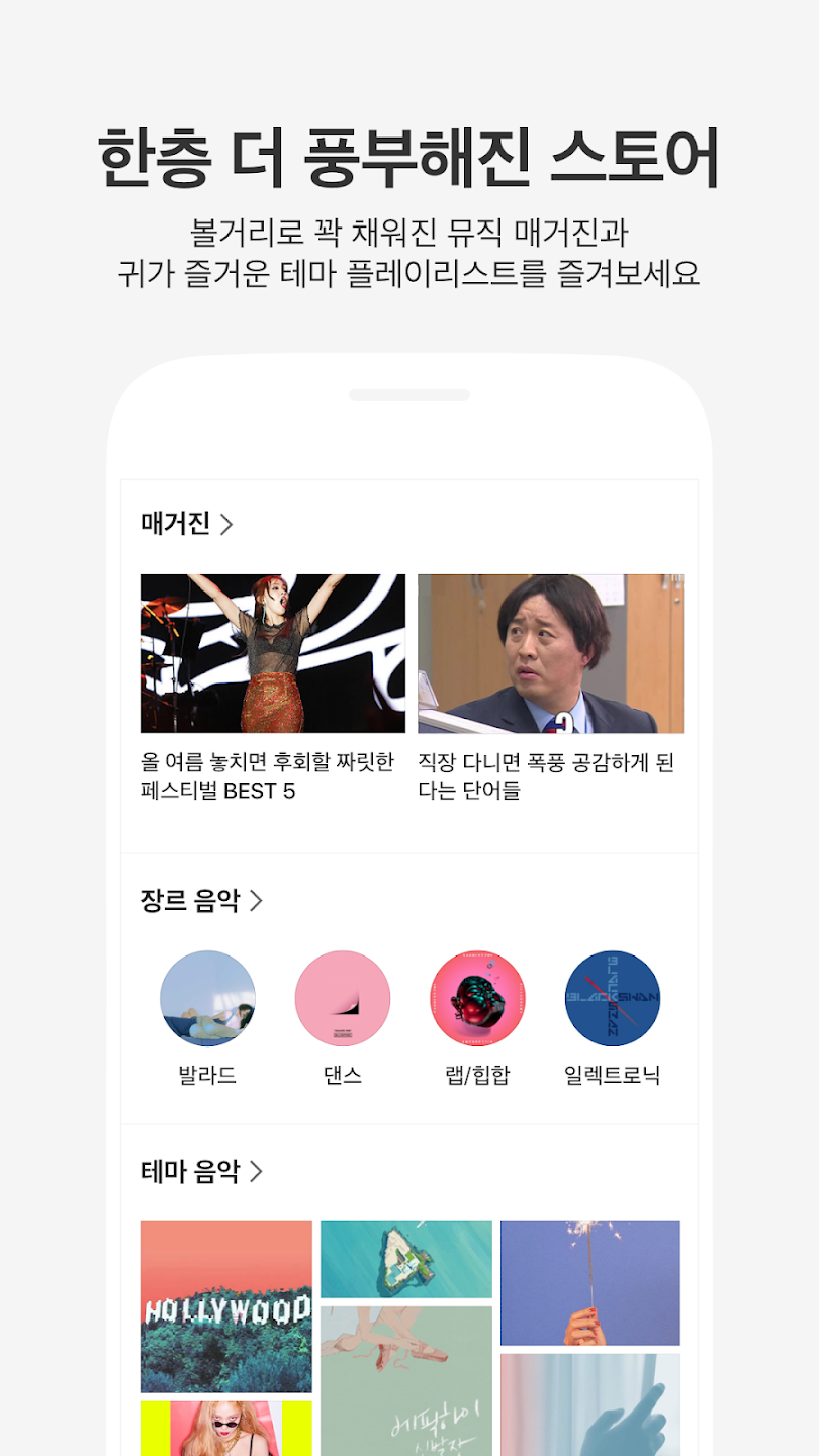 KakaoMusicٷ(카카오뮤직)v4.61.11 ׿