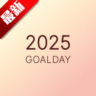 Goaldayٷv2.2.5 °