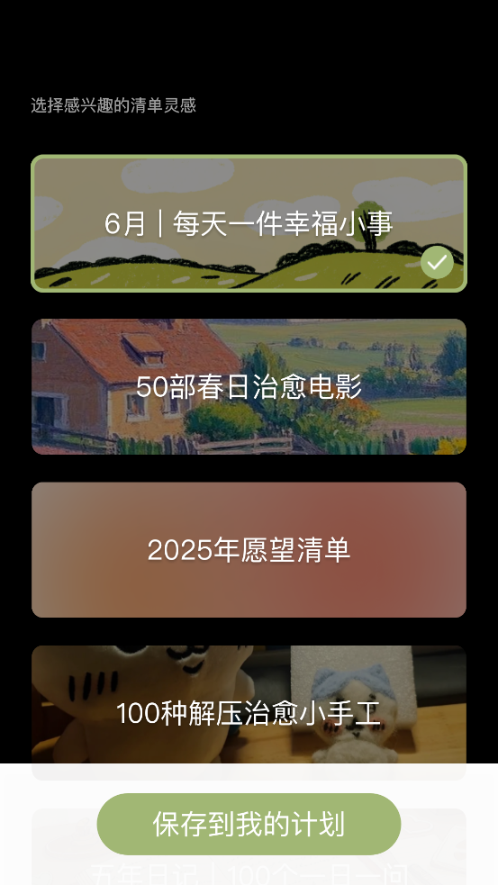 Goaldayٷv2.2.5 °