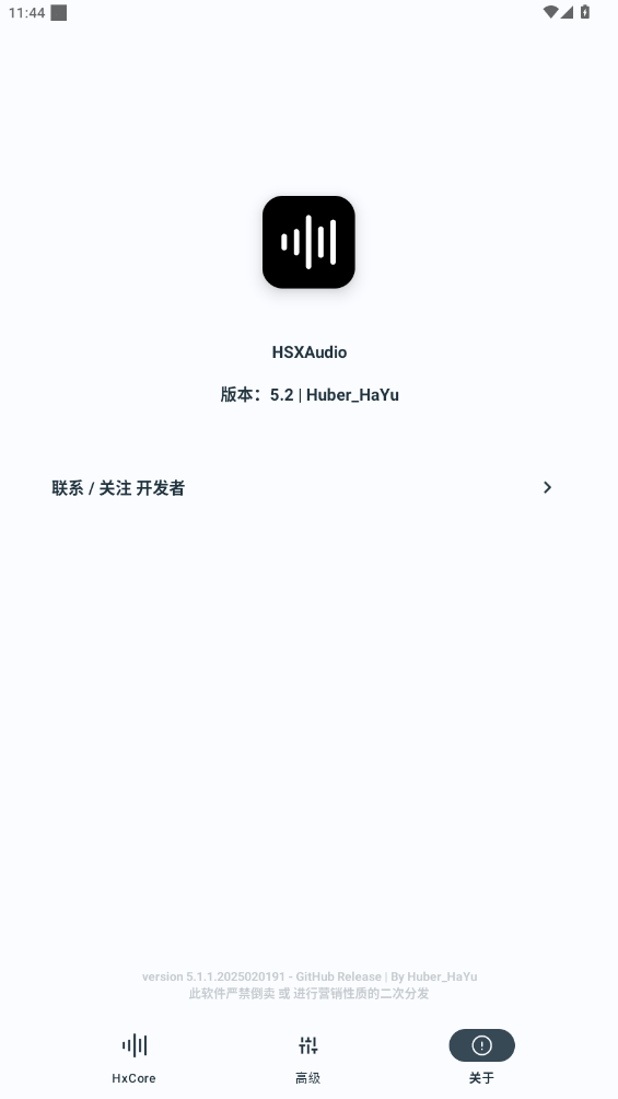 HSXAudioƵappֻv5.2 °