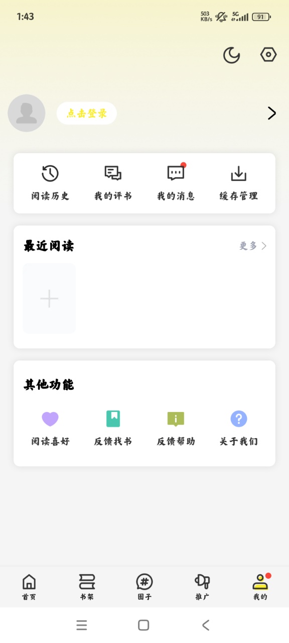 appٷv1.0.1 °