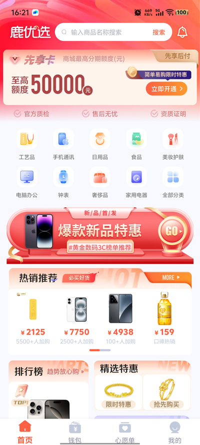 ¹ѡappٷv1.5.8 ׿