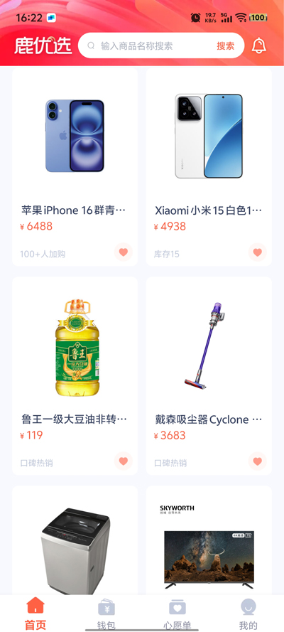 ¹ѡappٷv1.5.8 ׿