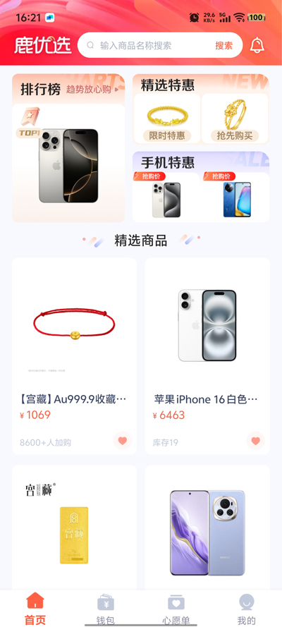 ¹ѡappٷv1.5.8 ׿