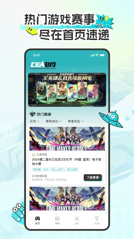 CEA羺appٷv1.0.1 °
