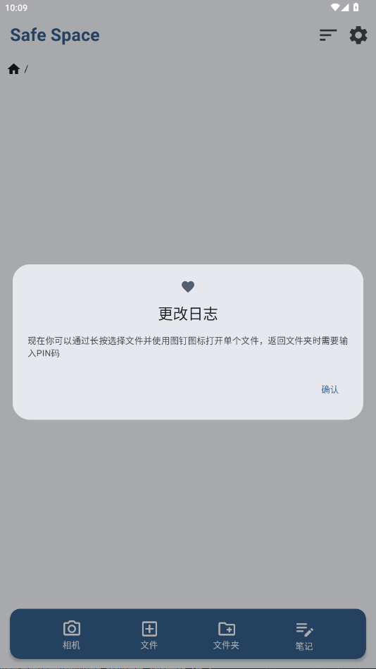 Safe Spaceappֻv2.3.2 °