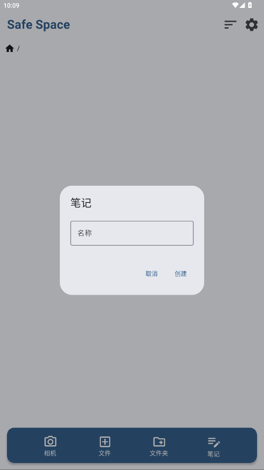 Safe Spaceappֻv2.3.2 °