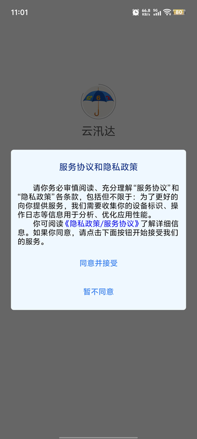 Ѵapp°v3.2.05 ֻ