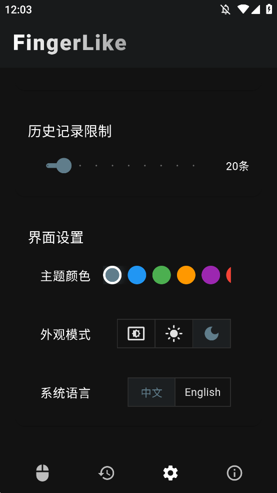 FingerLikeappֻv0.0.4 °