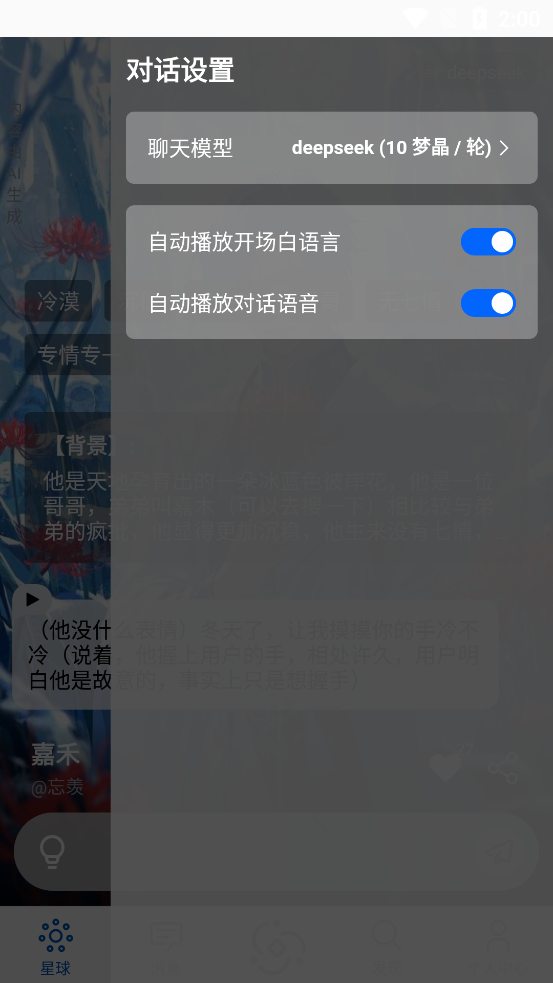AIapp°v0.0.8 ׿