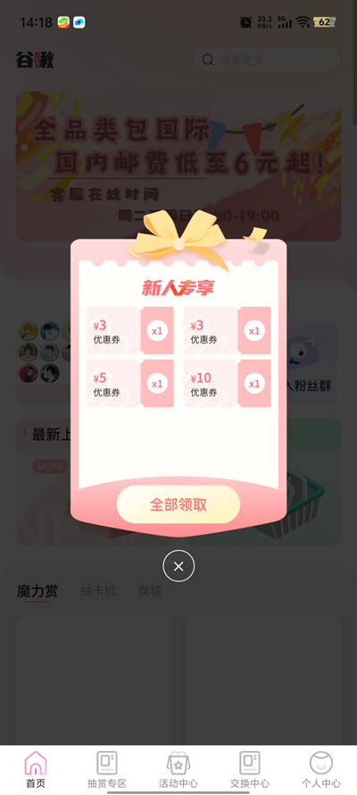 appٷv1.0.6 °