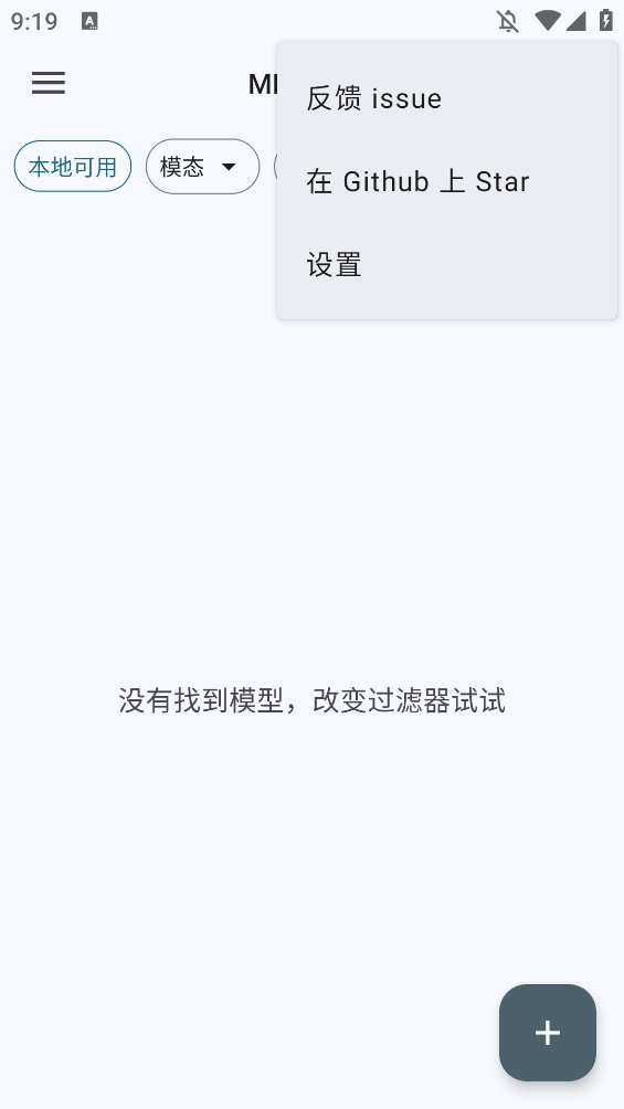 MNN Chatappֻv0.5.1.1 °