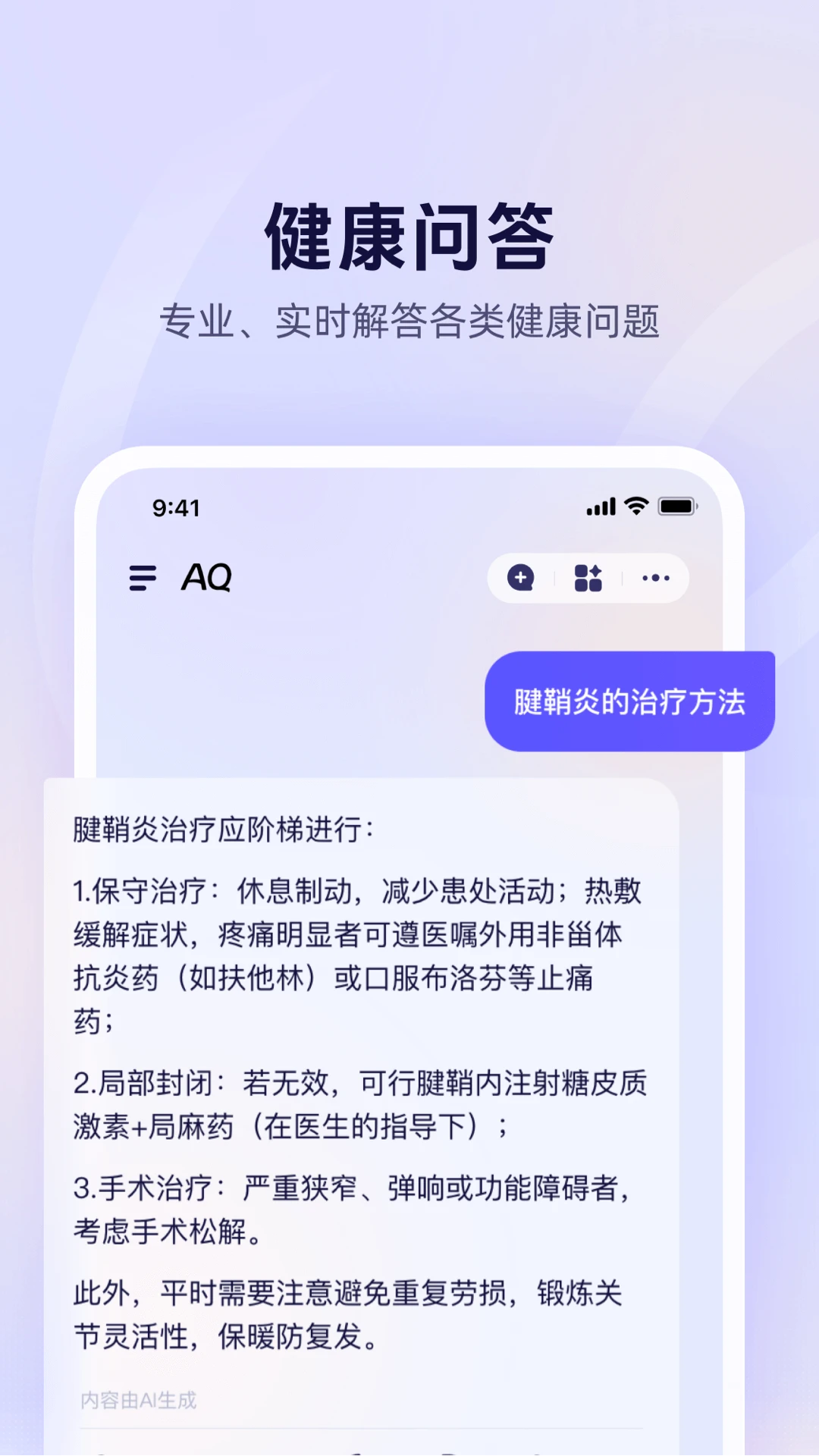 AQapp°v1.0.2.8000 ٷ