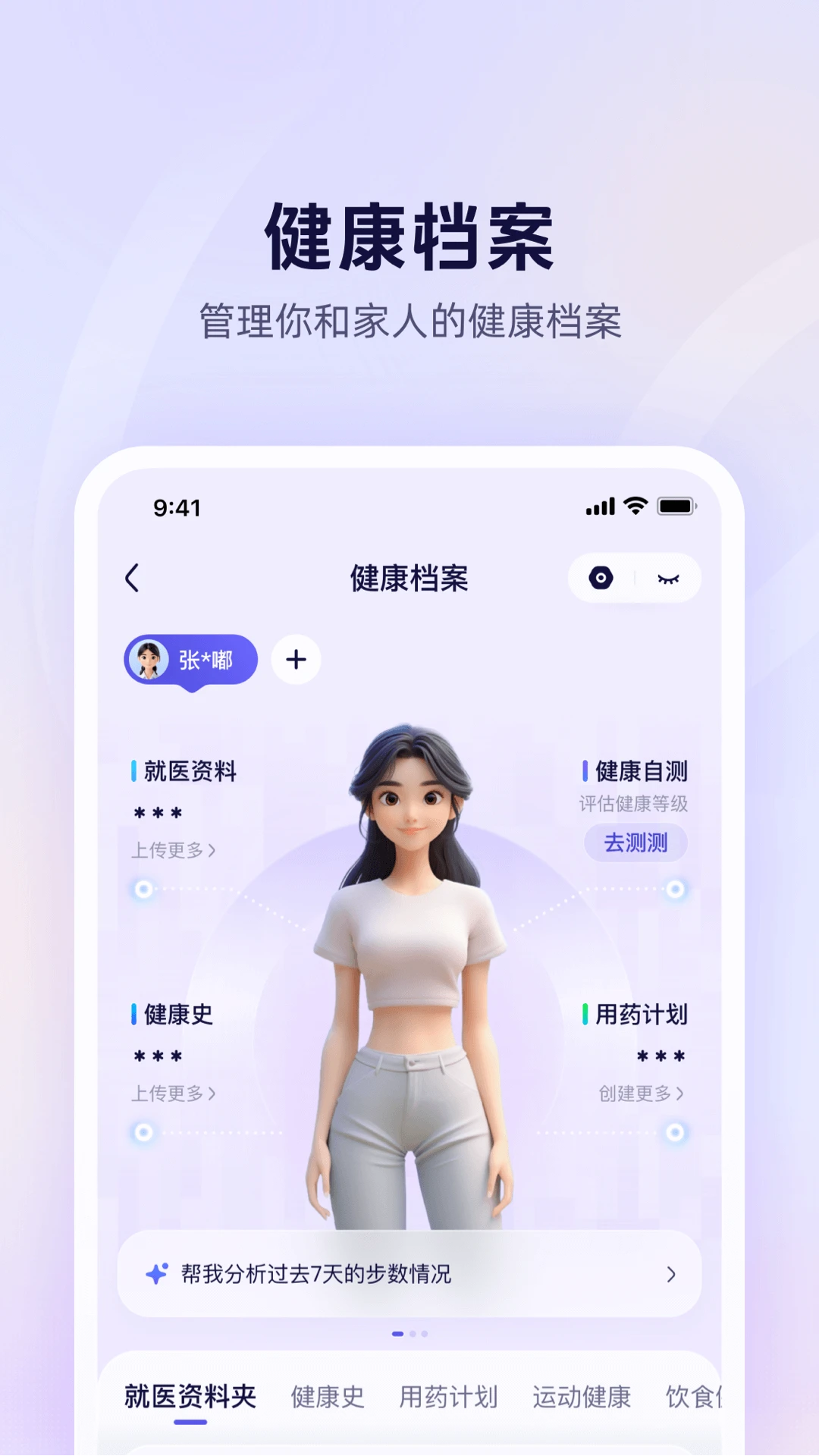 AQapp°v1.0.2.8000 ٷ