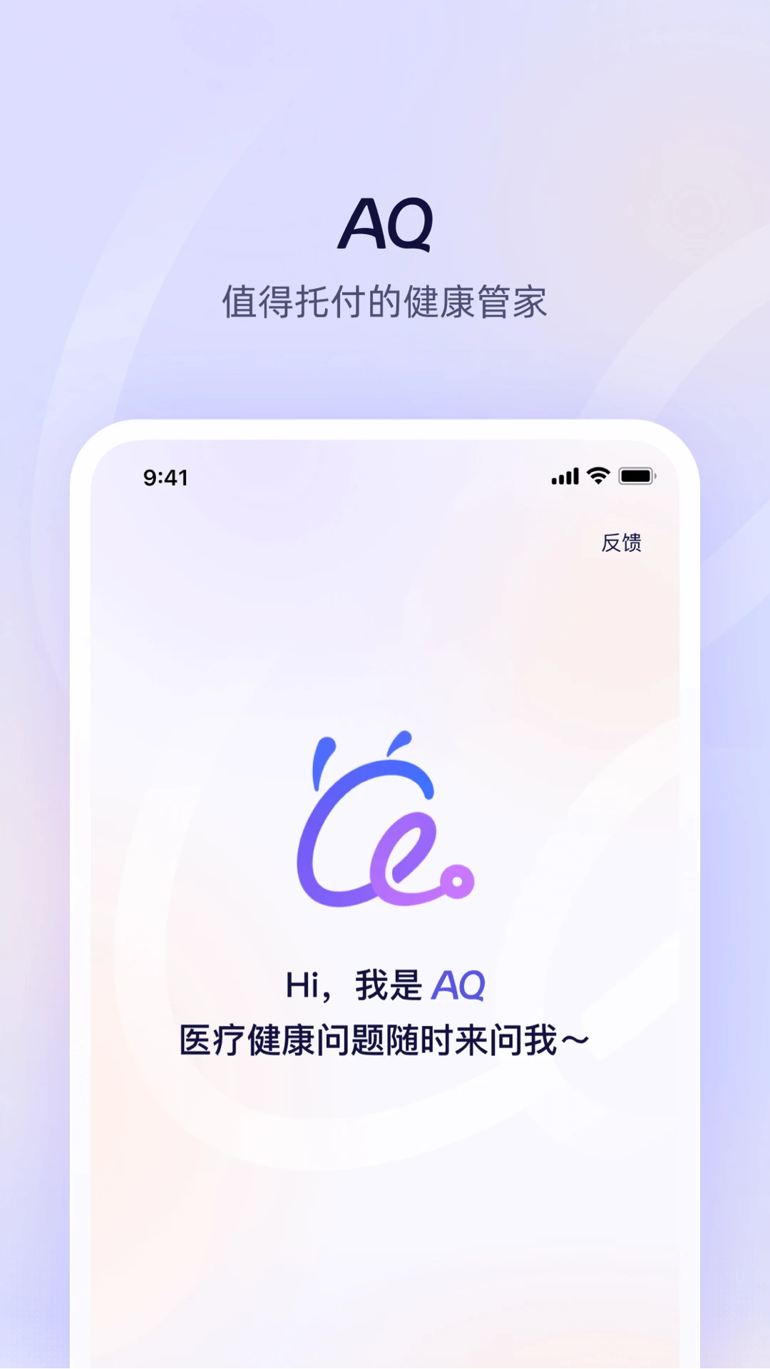 AQapp°v1.0.2.8000 ٷ