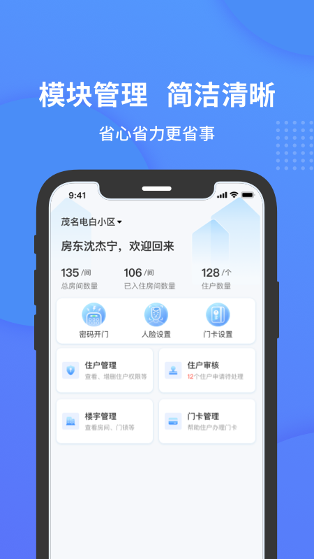 Сʯܼapp°汾v1.8.0 ֻ