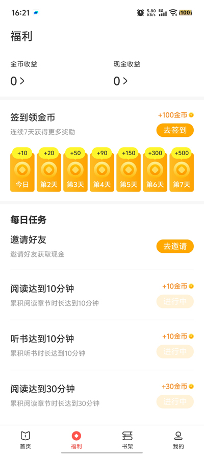 ŮƵС˵appٷv1.3.2 ׿