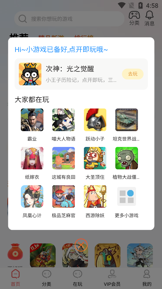 ʢϷӹٷv1.5.2 °