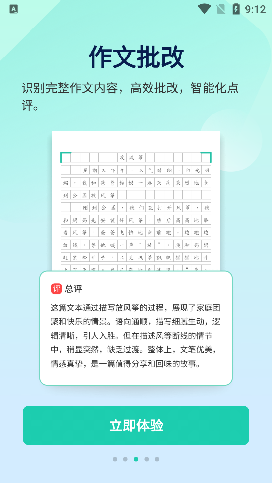 ҵȫapp°v1.2.2 ׿