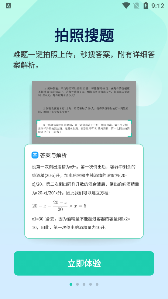 ҵȫapp°v1.2.2 ׿