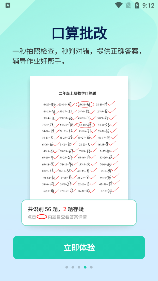 ҵȫapp°v1.2.2 ׿