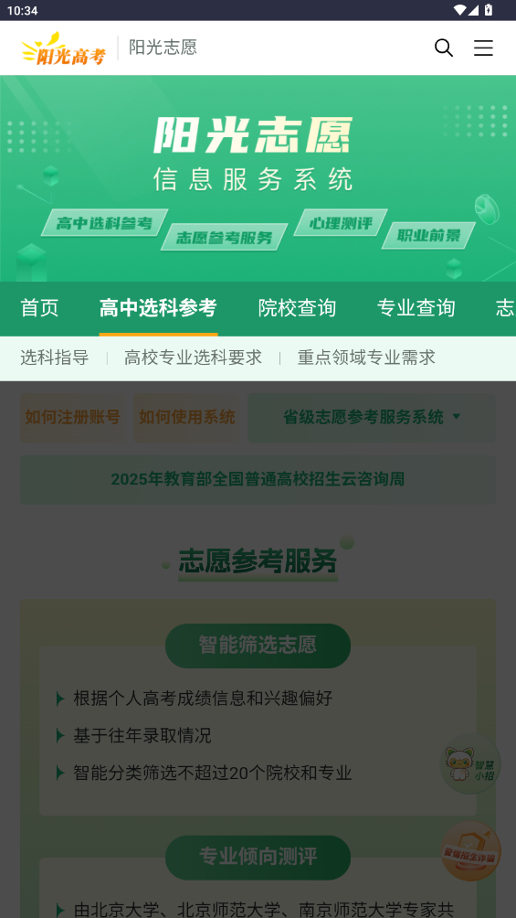 ־ԸϢϵͳapp°v1.0 ׿