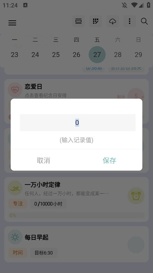 ĿAPPֻv1.2.34 °